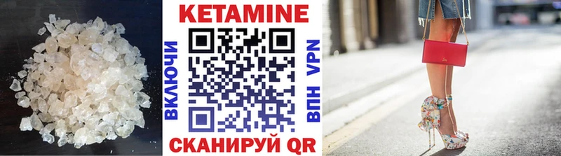 Кетамин VHQ  Купить  Кинешма 