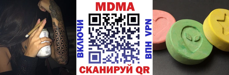 MDMA VHQ  Купить где  Кинешма 