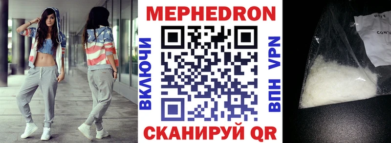 Купить закладки  Кинешма  Мефедрон мяу мяу 