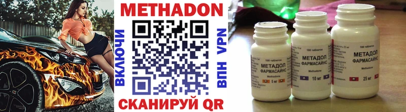 МЕТАДОН кристалл  Купить  Кинешма 