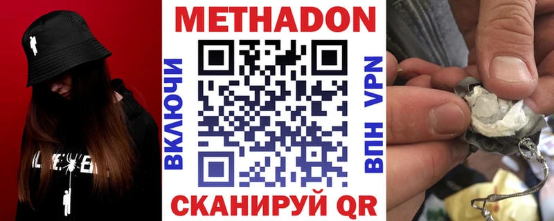 Метадон VHQ Кинешма